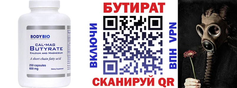 купить   Шелехов  БУТИРАТ оксана 