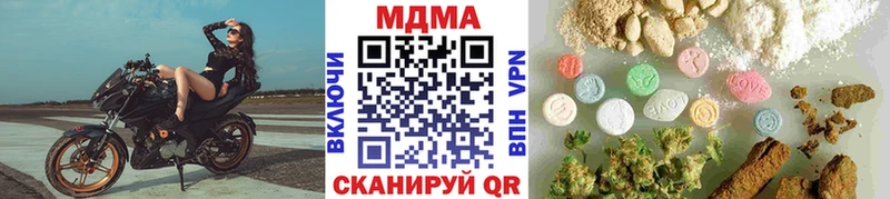 МДМА кристаллы  Шелехов 
