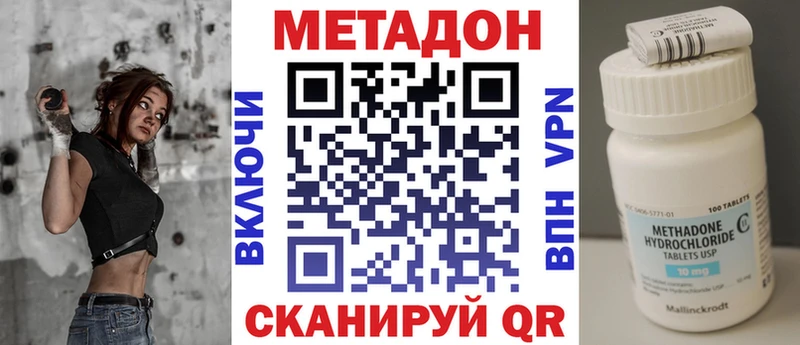 Метадон methadone Шелехов