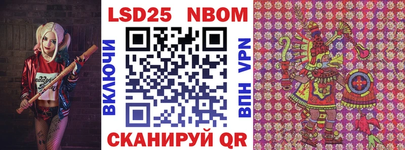 Марки N-bome 1,5мг  omg tor  Шелехов 