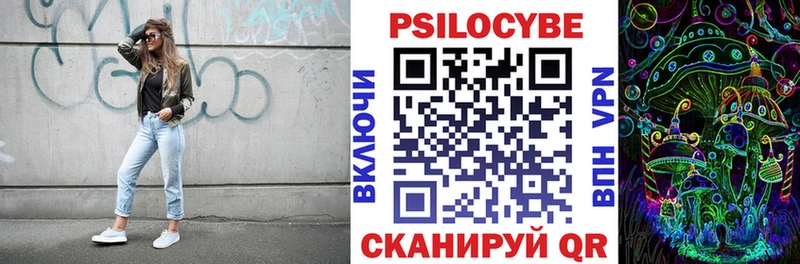 Галлюциногенные грибы прущие грибы  shop наркотические препараты  Шелехов 